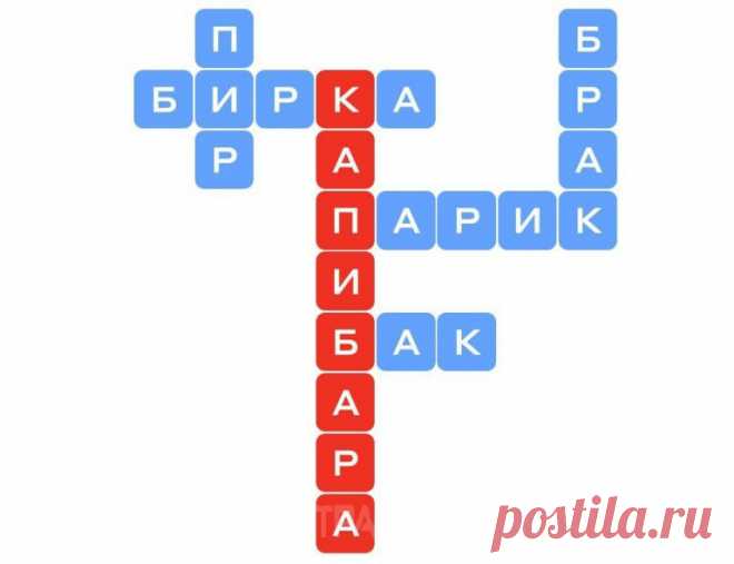 Кроссворд Альфа Банк: Ответы на сегодня 12.11.2024, на суперигру