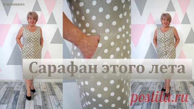 Трофимова Наталья
