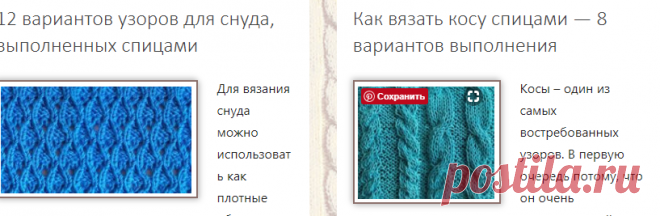 Узоры, мотивы, схемы