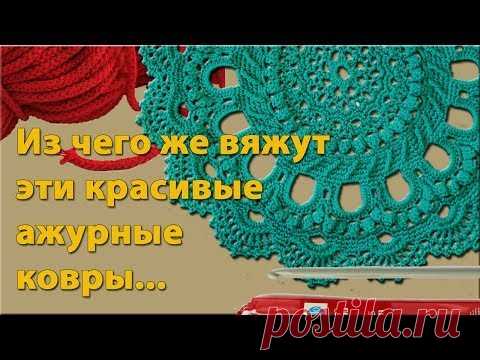 Красотища! Вязаные Ковры украсят дом.