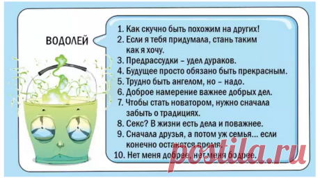 Принципы знаков зодиака