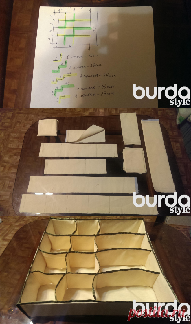 Органайзер для нижнего белья — Мастер-классы на BurdaStyle.ru