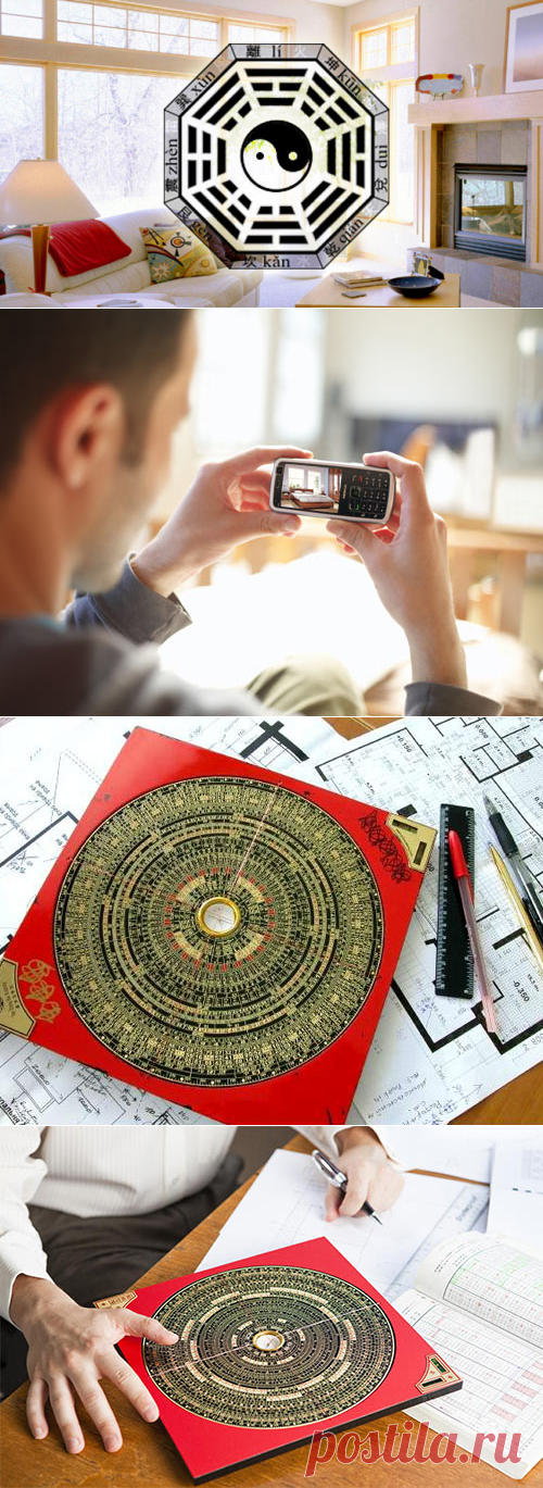 Фэн-шуй аудит квартиры по фото: проверьте свой дом