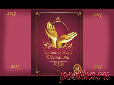 Ярмарка Золотые руки Тольятти 2017. Большая интерьерныя кукла