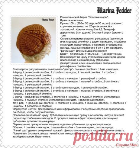 МИР Вязаных ШАПОЧЕК и Аксессуаров