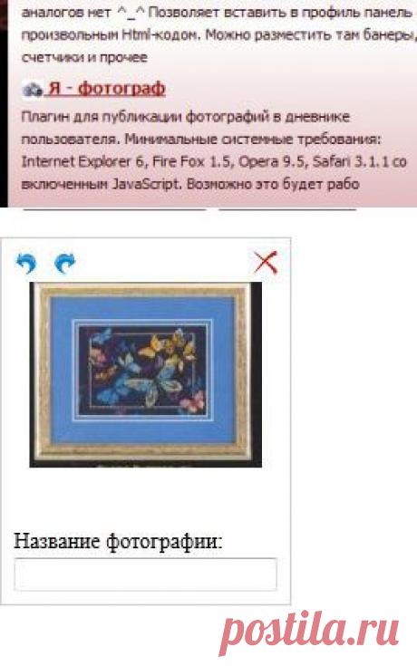 как загрузить фотографии в дневник