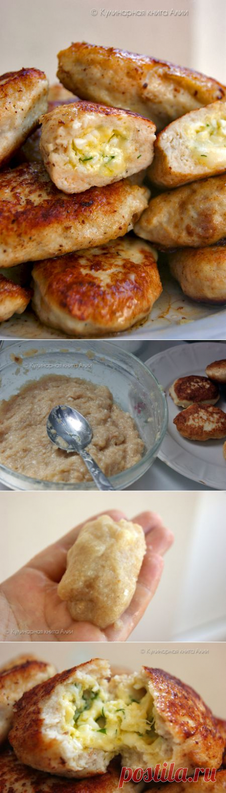 Котлеты с очень вкусной начинкой!.