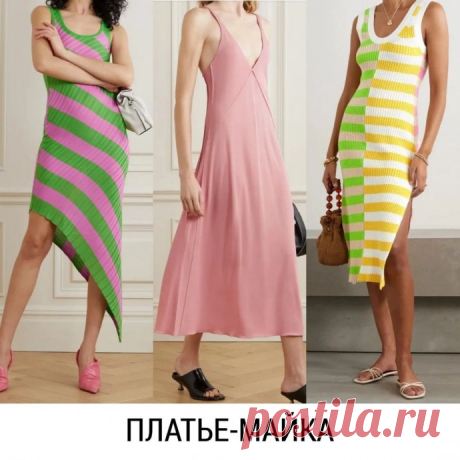 Модные платья лето 2022