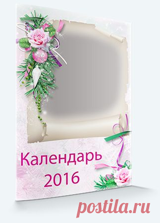 Перекидной календарь на 2016 год - Времена года (PNG)