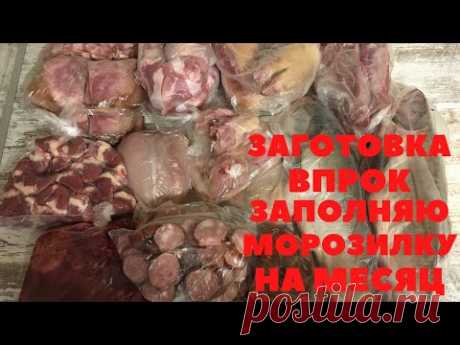ЗАМОРОЗКА продуктов впрок ПОРЦИОННО