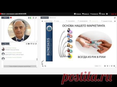 https://youtu.be/F_KB4W0cv8w ШКОЛА ПО МАРКЕТИНГУ БИЗНЕСКЕЙС 8 мая 2017. Команда 500 Вместе Сила! 87 миллонов, это реальная возможность заработать. Отнеситесь посерьёзнее..!!!