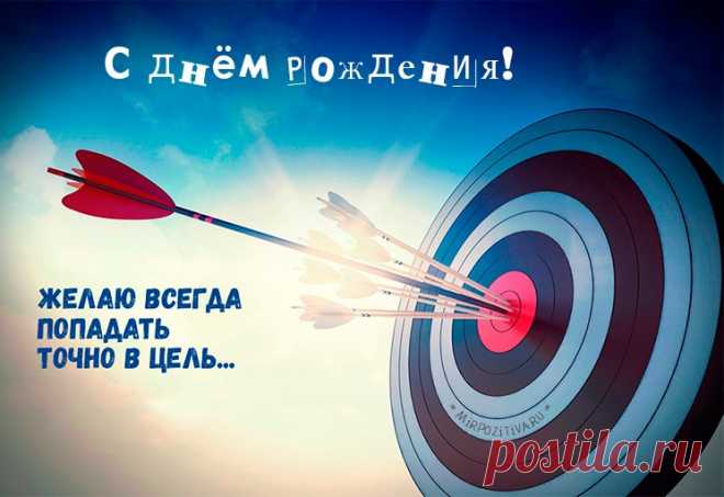 Картинки поздравления парню «С Днем рождения!» (37 фото) ⭐ Забавник
