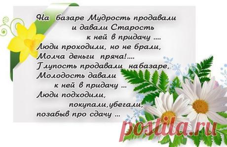 ❤ღツ СТАТУСЫ,СТИХИ,ПРИТЧИ,МУДРЫЕ ВЫСКАЗЫВАНИЯ.❤ღツ