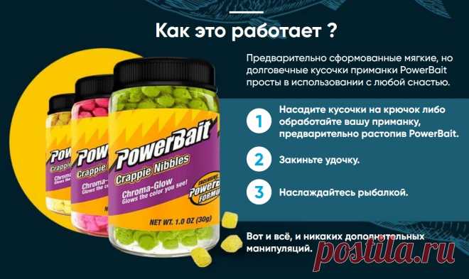 PowerBait рыболовная приманка
- Гарантировано привлекает внимание рыбы
- Увеличивает количество поклёвок в 4 раза
- В 18 раз более стойкая к вымыванию
- Экономичный расход
- Подходит для всех видов рыб

https://rp.goodshotsale.com/?callrid=1012_DXBg