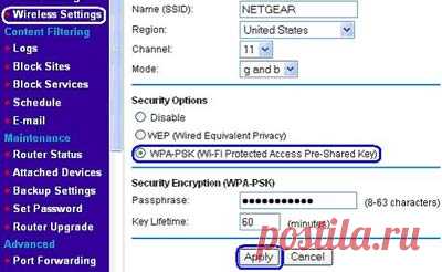 Как запаролить wifi роутер. Как поставить пароль на wifi или сменить (изменить) его