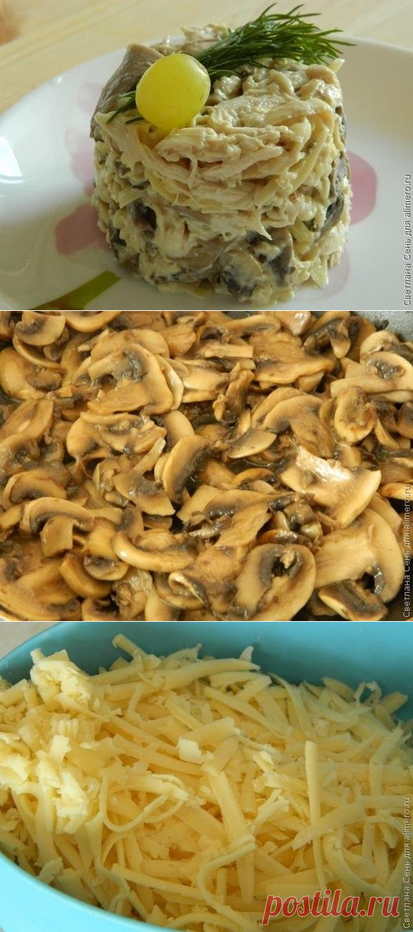 Грибной салат с курицей