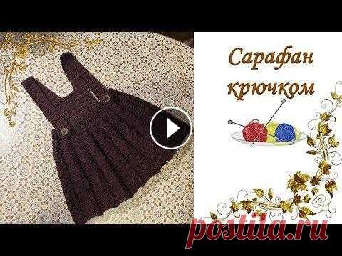 Сарафан крючком на девочку /crochet sundress Сарафан крючком на девочку /crochet sundress...