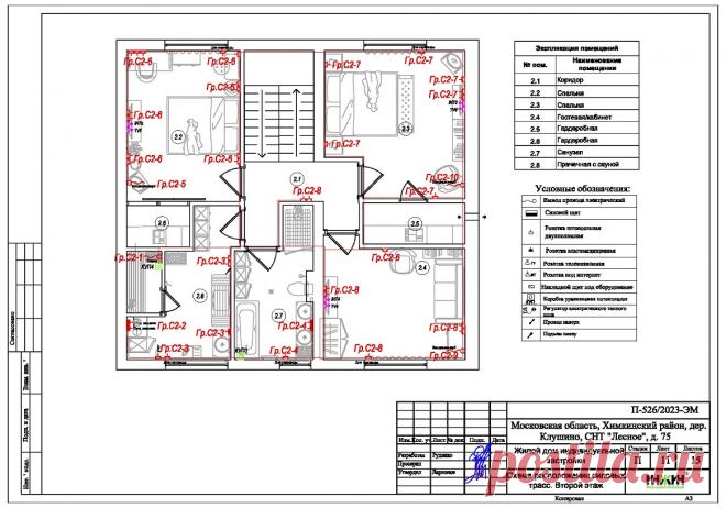 Проект электрики дома пример 905