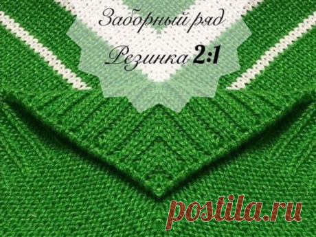 Мастер-класс : Вяжем заборный ряд на однофонтурной вязальной машине. Резинка 2:1 | Журнал Ярмарки Мастеров