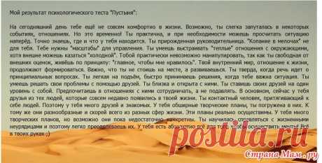 тест пустыня
