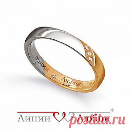 Обручальное кольцо с белыми бриллиантами.
Купить со скидкой за 12 780 руб.
