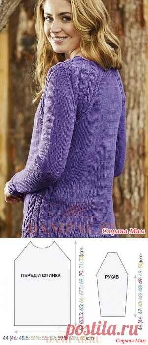 Пуловер реглан «Purple Haze» - Вязание - Страна Мам