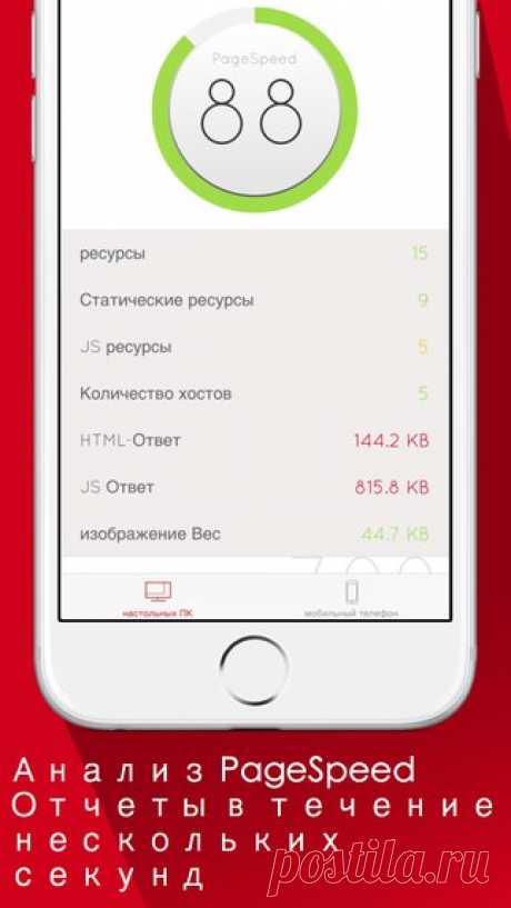 [Sale-iOS] Rabbit для веб-теста PageSpeed анализирует и просматривает стабильность мобильной оптимизации всех сайтов, которые вы укажите. Скорость загрузки страниц - это важно. 75 руб. -&gt; Бесплатно Ссылка: ====================== #app_store #распродажа@app_4u