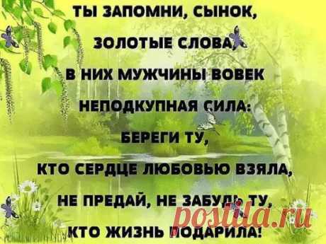 #СтихиОтСердца #МудрыеМысли