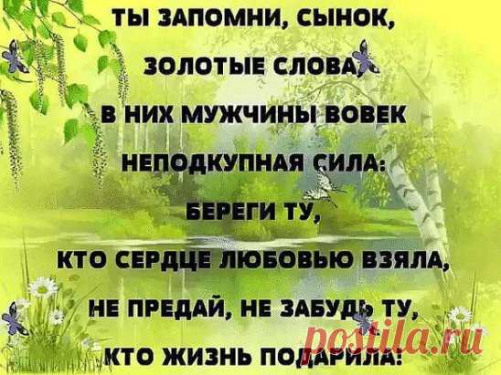 #СтихиОтСердца #МудрыеМысли
