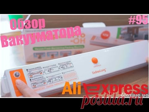 Вакуумный упаковщик из Китая/Aliexpress