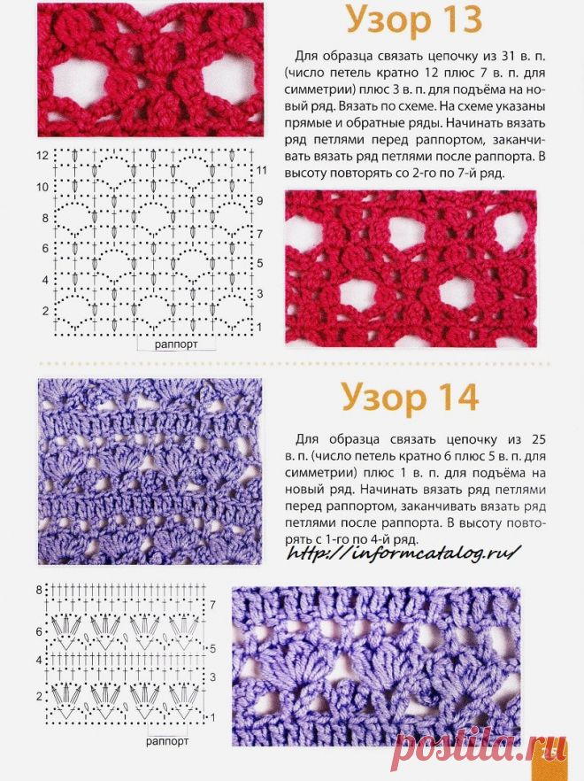 УЗОР 13, 14