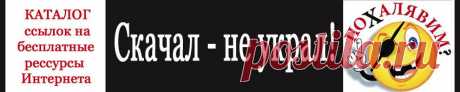 ИНТЕРНЕТ | Записи в рубрике ИНТЕРНЕТ | Дневник Иримед