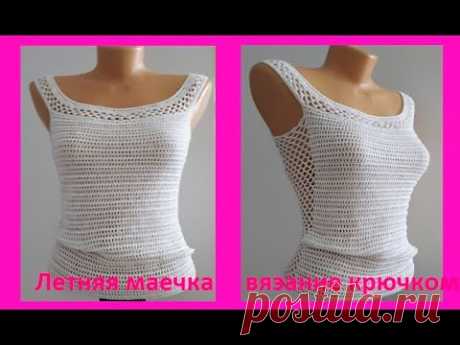 Летняя Базовая МАЕЧКА , Вязание КРЮЧКОМ ,crochet top ( В № 194)