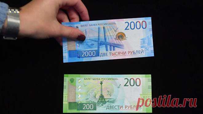 Банкноты номиналом 200 и 2000 рублей появились в Приморье