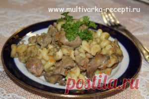 Макароны с печенью в мультиварке |