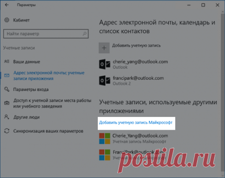 Вход с помощью учетной записи Майкрософт