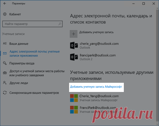 Вход с помощью учетной записи Майкрософт