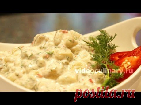 Салат из баклажанов с йогуртом - Рецепт Бабушки Эммы - YouTube