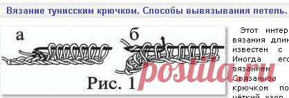 Вязание тунисским крючком. Способы вывязывания петель.