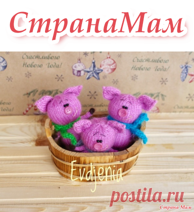 . Привыкли руки к топорам... Дополнила как вязать. - Амигуруми - Страна Мам