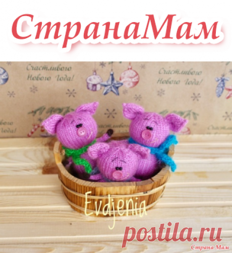 . Привыкли руки к топорам... Дополнила как вязать. - Амигуруми - Страна Мам