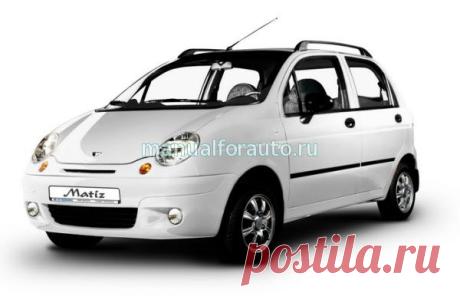 Daewoo Matiz - Эксплуатация, техобслуживание и ремонт, Дэу Матиз Ремонт - Автолитература, manualforauto.ru