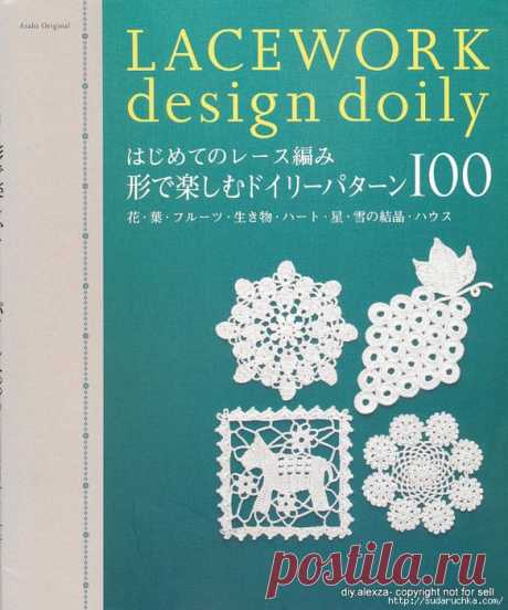 &quot;Lacework design doily&quot;. Японский журнал по вязанию крючком..