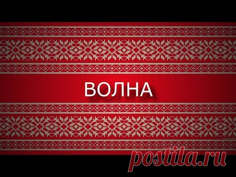 ЛЕНИВЫЙ ЖАККАРД. Узор 
