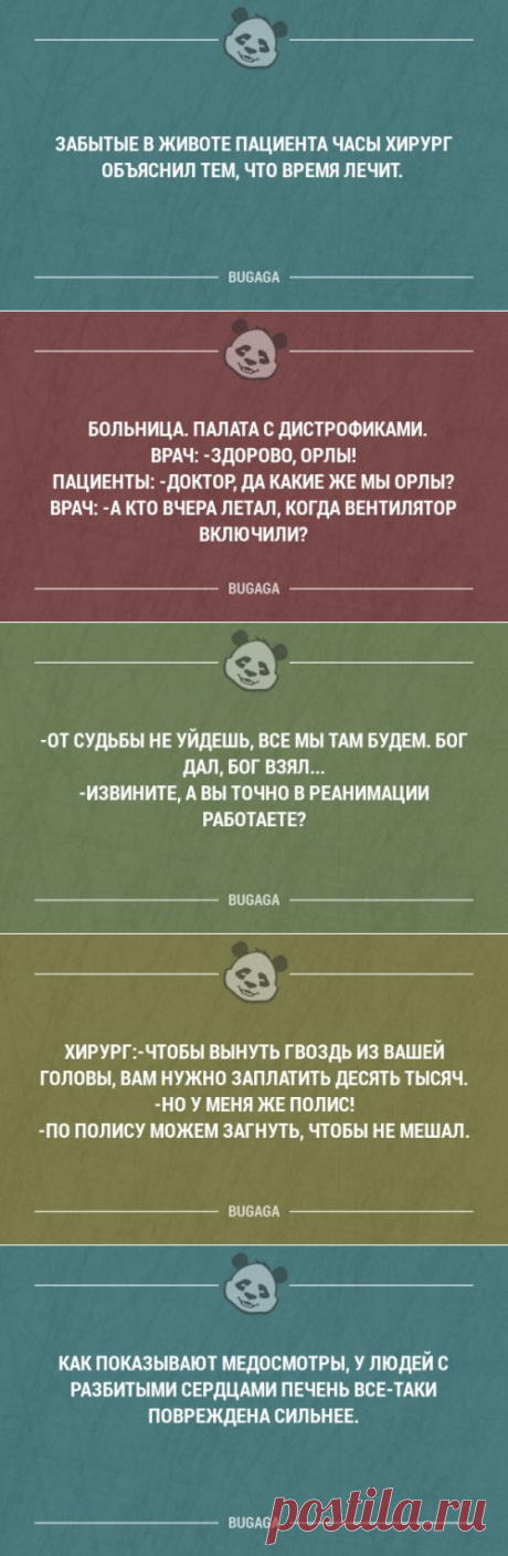 Забавные мысли и высказывания про врачей и медицину (18 шт)
