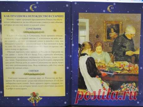 Обзор новых детских книг: Новый год и Рождество |
