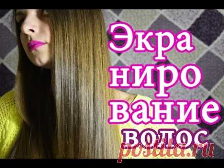Экранирование для красоты и силы волос (+ видео) — Модно / Nemodno