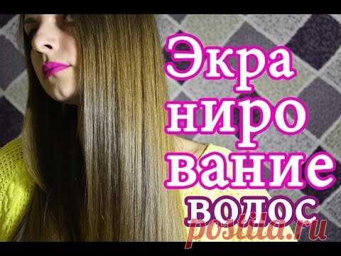 Экранирование для красоты и силы волос (+ видео) — Модно / Nemodno