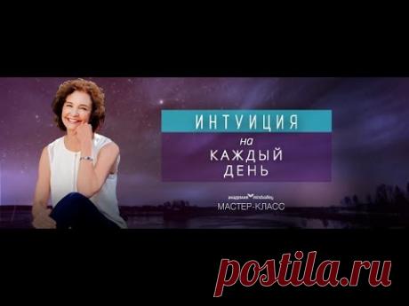 Хотите подняться на новый уровень эволюции сознания?