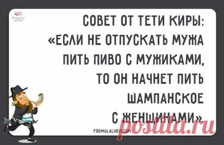 Отменные шутки от одесских женщин - Страница 2 из 2